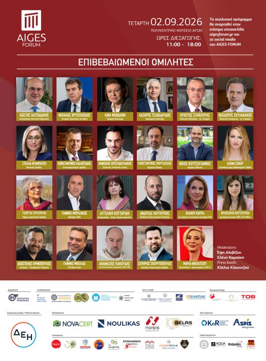 AIGES FORUM SPEAKERS